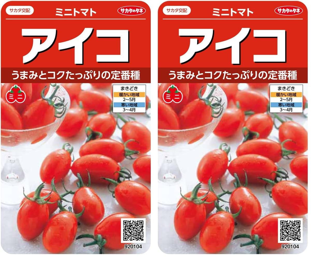 Amazon | サカタのタネ 実咲野菜0104 アイコ ミニトマト 00920104 (× 2